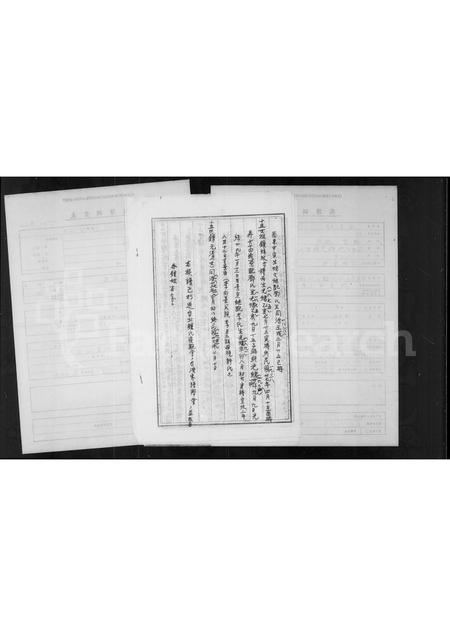 广东锺氏族谱-广东茂名泗水锺氏族谱.pdf电子版插图5