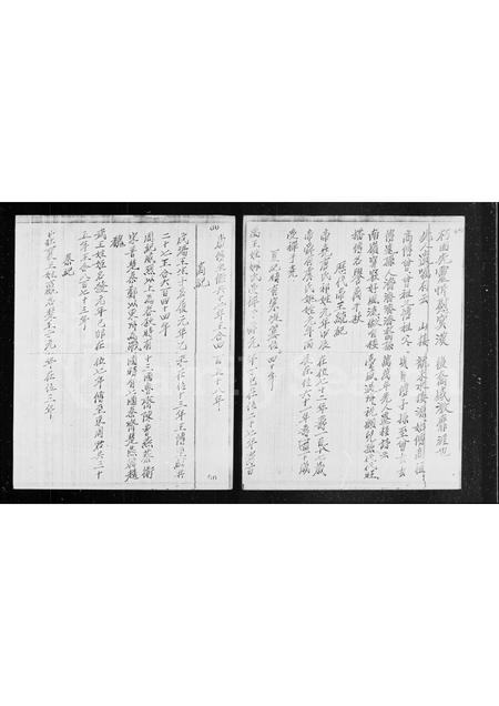 广东锺氏族谱-[颍川郡锺氏宗谱].pdf电子版插图5