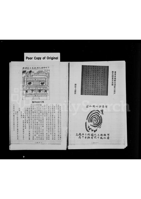 广东锺氏族谱-锺氏族谱.pdf电子版插图5