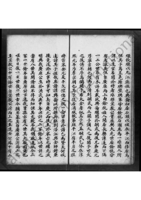 广东、福建周氏族谱-广州晋江入粤周家族谱 [上,下2卷].pdf电子版插图5
