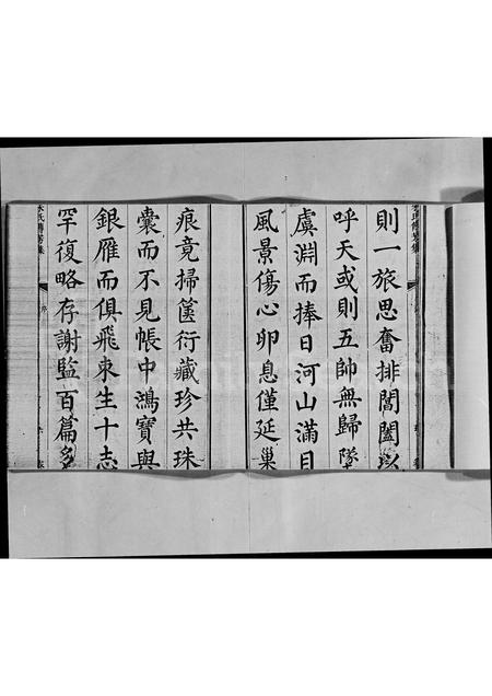 广东朱氏族谱-朱氏传芳集.pdf电子版插图5
