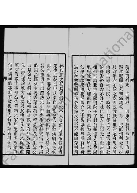 广东朱氏族谱-[朱氏墓表].pdf电子版插图5