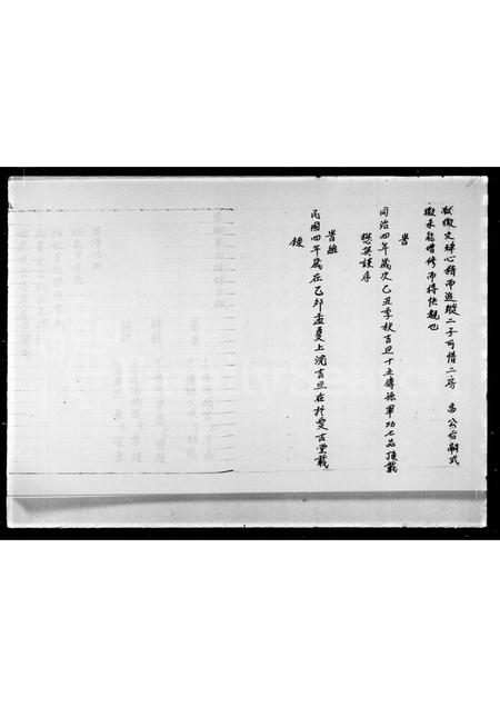 广东朱氏族谱-湴湖朱氏族谱.pdf电子版插图5
