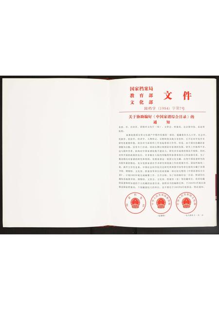 河南朱氏族谱-朱氏家谱.pdf电子版插图5