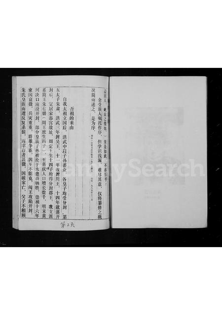 河南朱氏族谱-朱氏家谱.pdf电子版插图5