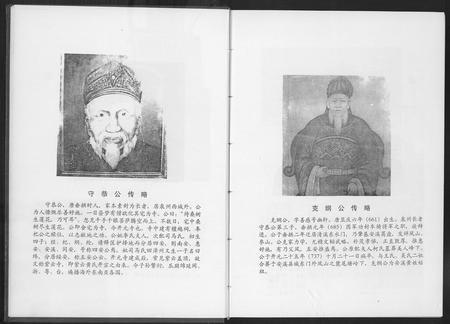 福建黄氏族谱-紫云凤池黄氏族谱.pdf电子版插图5
