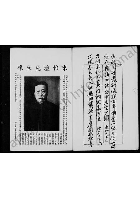 广东陈氏族谱-外海陈氏族谱.pdf电子版插图5