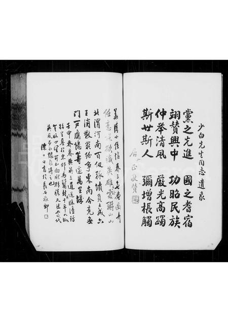 广东陈氏族谱-陈氏族谱.pdf电子版插图5 广东陈氏族谱-陈氏族谱.pdf电子版插图5