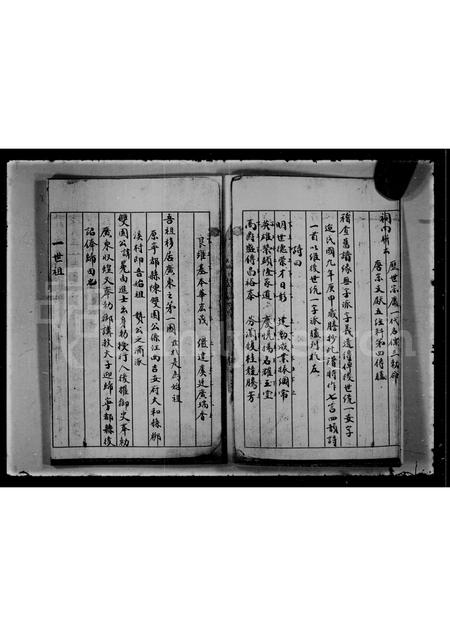 广东陈氏族谱-陈氏族谱 _ 马湾.pdf电子版插图5 广东陈氏族谱-陈氏族谱 _ 马湾.pdf电子版插图5