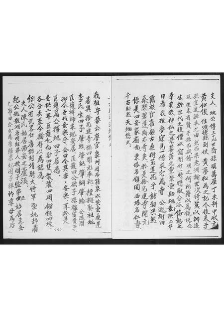 福建黄氏族谱-紫云黄厝家谱.pdf电子版插图5
