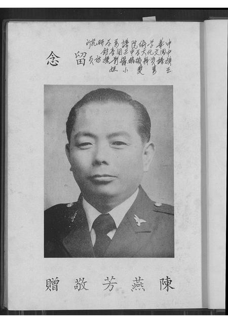 广东陈氏族谱-陈家族谱.pdf电子版插图5 广东陈氏族谱-陈家族谱.pdf电子版插图5