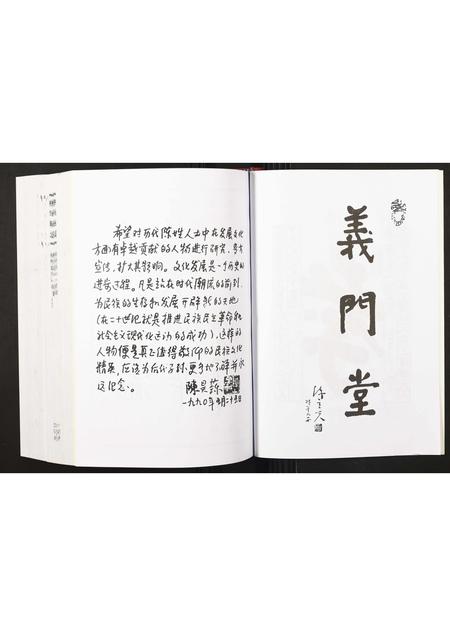 广东陈氏族谱-陈氏族志 [不分卷].pdf电子版插图5