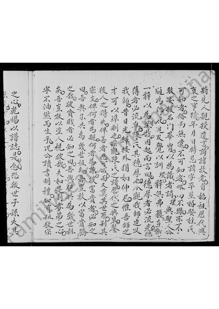 广东、福建陈氏族谱-陈氏家谱 _ 福建宁化石璧流传枝派.pdf电子版插图5