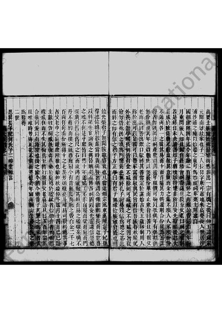 广东陈氏族谱-沙浦陈氏族谱 [11卷].pdf电子版插图5