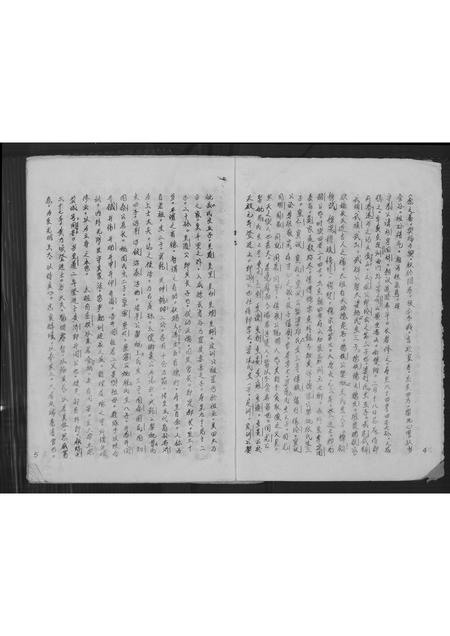 福建黄氏族谱-紫云黄家族谱.pdf电子版插图5