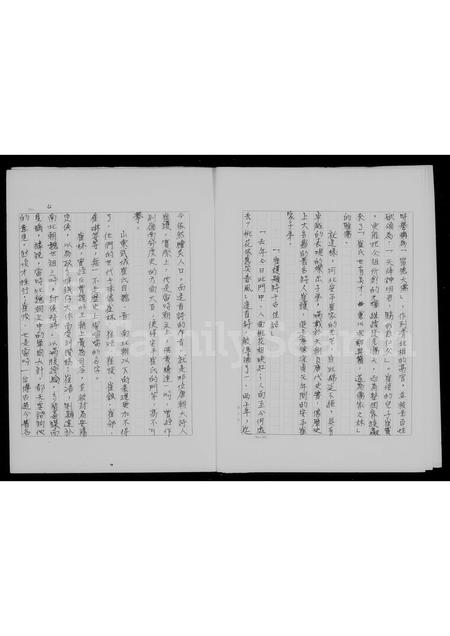 河南崔氏族谱-[崔氏家谱] _ 中国通史报告.pdf电子版插图5