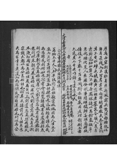 广东邓氏族谱-南阳邓氏族谱.pdf电子版插图5