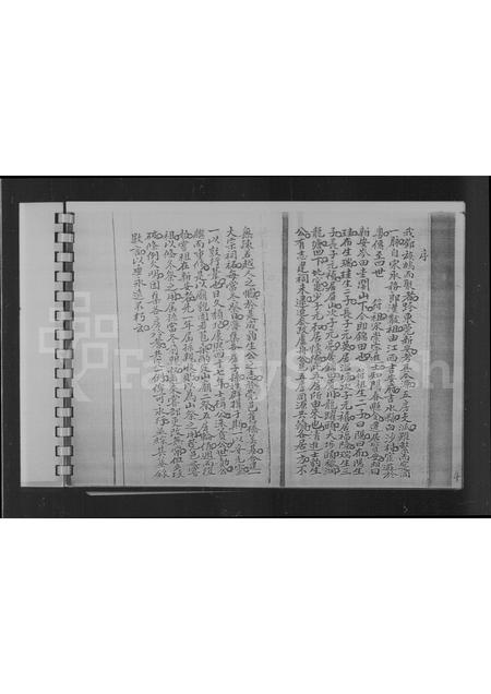 广东邓氏族谱-南阳邓氏谱系.pdf电子版插图5 广东邓氏族谱-南阳邓氏谱系.pdf电子版插图5