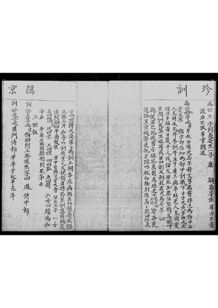 广东邓氏族谱-邓氏五大户 _ 耀林家谱.pdf电子版插图5 广东邓氏族谱-邓氏五大户 _ 耀林家谱.pdf电子版插图5