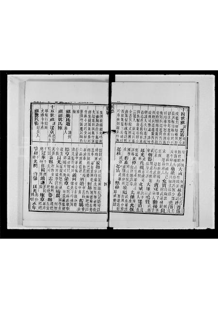 广东邓氏族谱-广州府东莞县邓佐槐同治丁卯科广东乡试硃卷.pdf电子版插图5