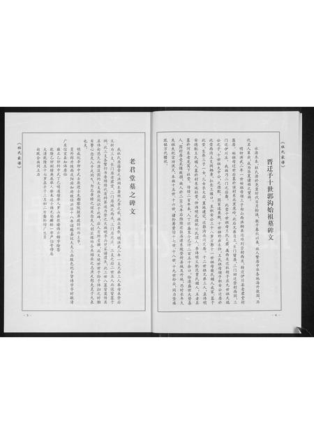 河南杜氏族谱-郭沟杜氏家谱.pdf电子版插图5 河南杜氏族谱-郭沟杜氏家谱.pdf电子版插图5