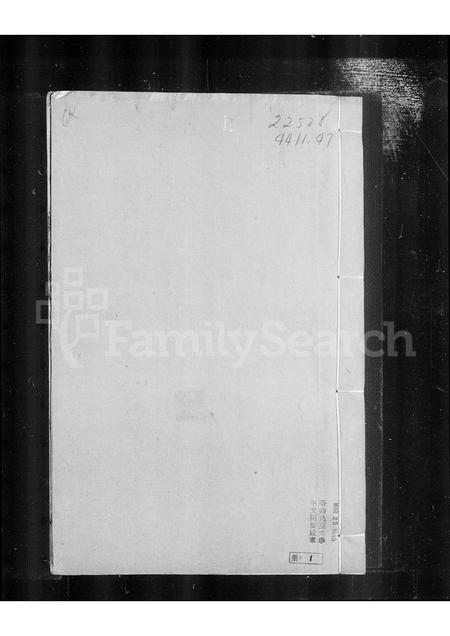 广东范氏族谱-华阳范氏家谱.pdf电子版插图5 广东范氏族谱-华阳范氏家谱.pdf电子版插图5