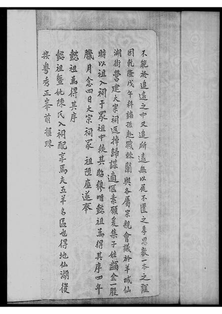 广东冯氏族谱-怀南祖冯氏家谱.pdf电子版插图5