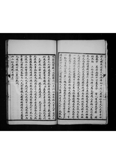 河南傅氏族谱-嵩邑傅氏宗谱.pdf电子版插图5 河南傅氏族谱-嵩邑傅氏宗谱.pdf电子版插图5