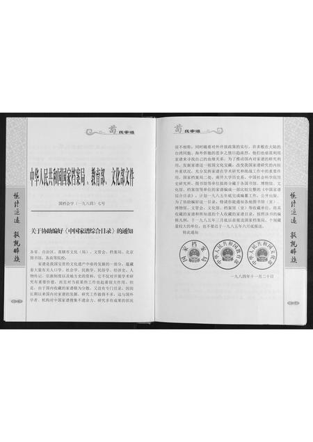 河南苟氏族谱-苟氏家谱.pdf电子版插图5