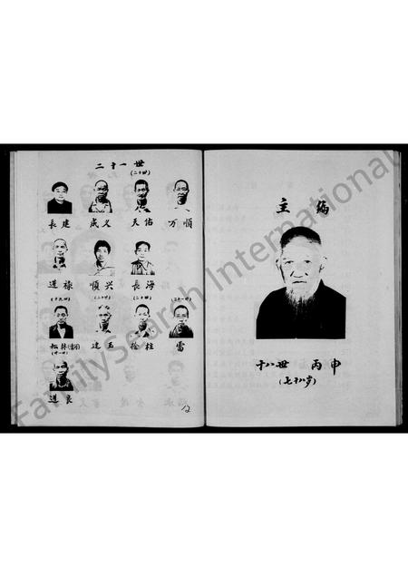 河南郭氏族谱-郭氏家谱 _ 汾阳堂.pdf电子版插图5