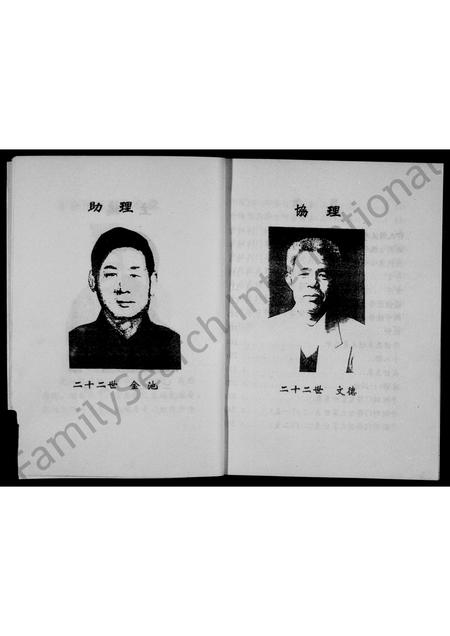 河南郭氏族谱-郭氏家谱 _ 汾阳堂, 五里店迁平陌刘门支系.pdf电子版插图5