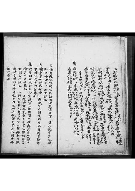 广东韩氏族谱-紫泥韩氏族谱.pdf电子版插图5