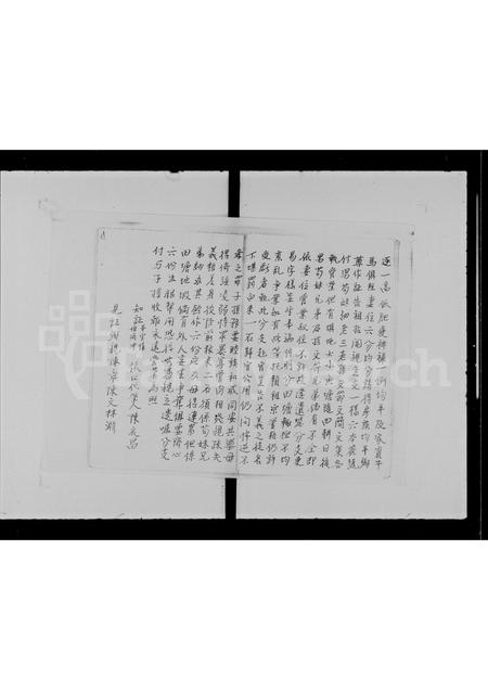 广东胡氏族谱-胡氏族谱 _ 元朗田心村.pdf电子版插图5