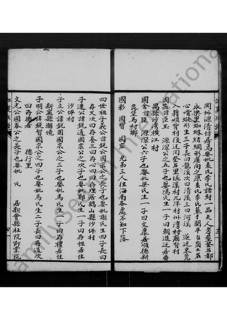 广东黄氏族谱-[黄氏]江夏合族谱.pdf电子版插图5