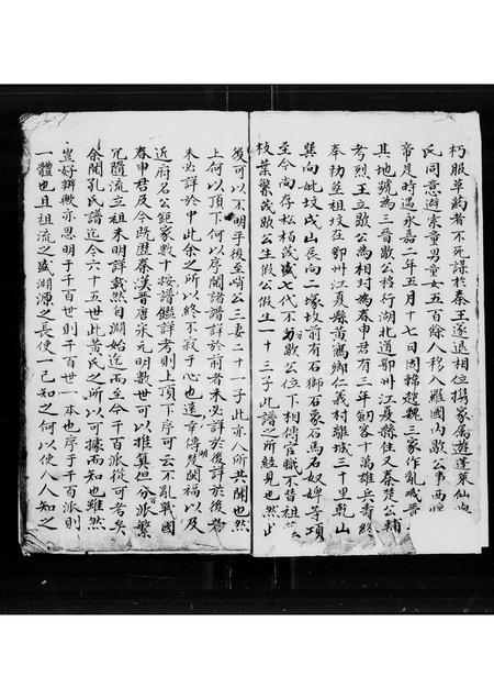 广东黄氏族谱-黄氏族谱.pdf电子版插图5