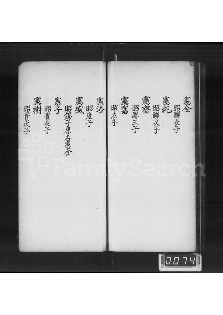 广东孔氏族谱-孔氏宗谱 [3卷,首1卷].pdf电子版插图5