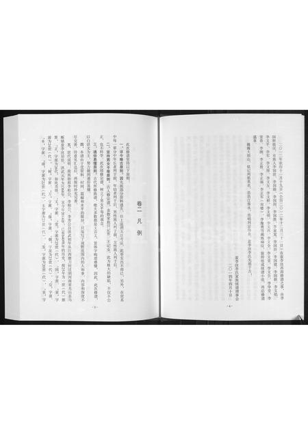 河南李氏族谱-李氏宗谱 _ 蛮李洼.pdf电子版插图5