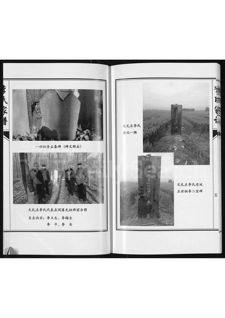 河南李氏族谱-李氏家谱 _ 淇县文礼庄.pdf电子版插图5