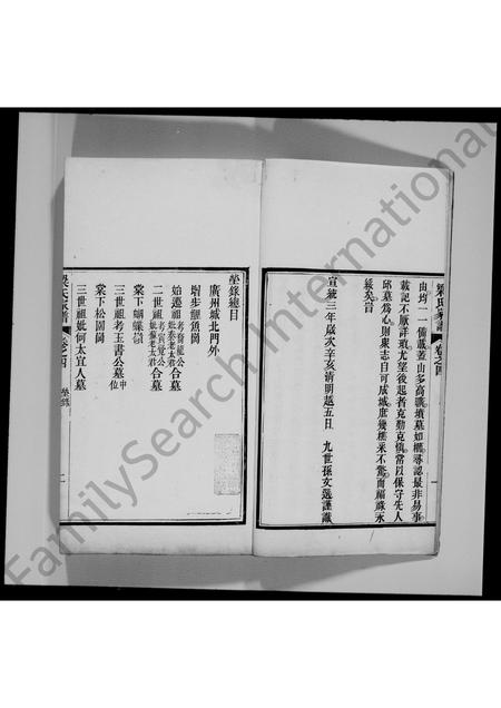 广东梁氏族谱-南海芦排梁氏家谱 [4卷,缺卷1至3].pdf电子版插图5