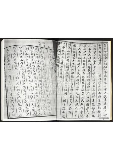 广东梁氏族谱-梁氏宗庙裕德堂族谱.pdf电子版插图5