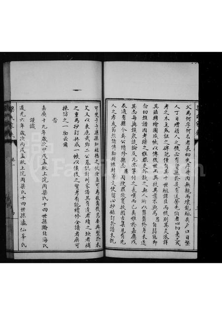 河南梁氏族谱-梁氏家乘 [4卷].pdf电子版插图5
