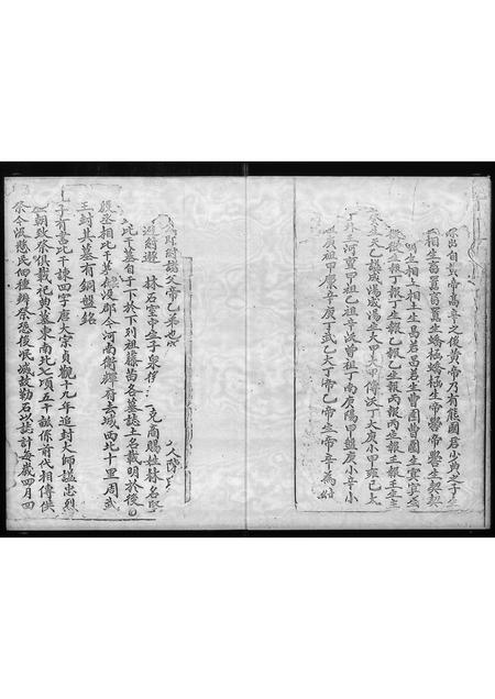 广东林氏族谱-林氏族谱 _ 大埔坑吓蒲村.pdf电子版插图5