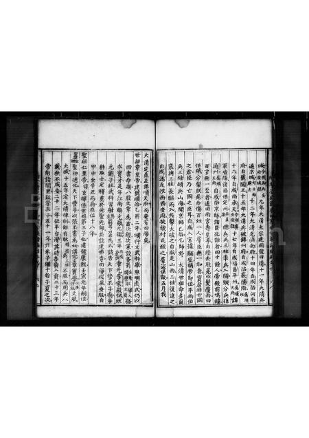 广东刘氏族谱-刘氏历代族谱集注汇纂重修.pdf电子版插图5