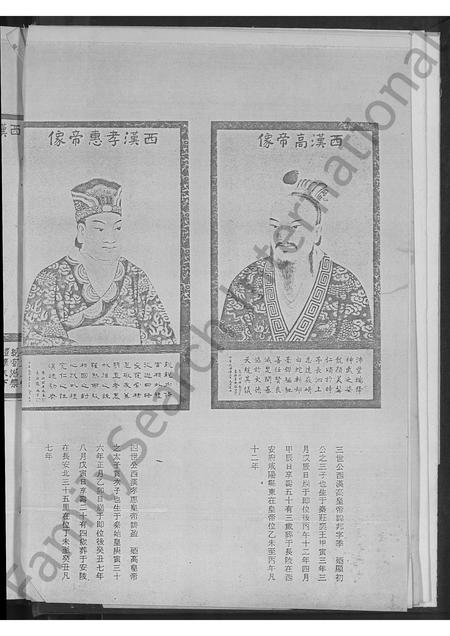 广东刘氏族谱-刘氏总族谱 [不分卷].pdf电子版插图5