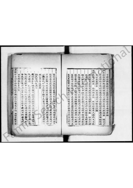 江西、广东刘氏族谱-刘氏集注重修历代族谱.pdf电子版插图5