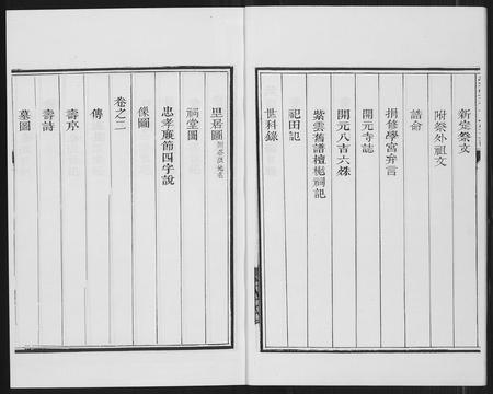 福建黄氏族谱-紫云黄氏宗谱.pdf电子版插图5