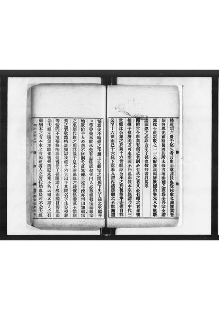 广东刘氏族谱-兴宁刘氏历代族谱总汇.pdf电子版插图5