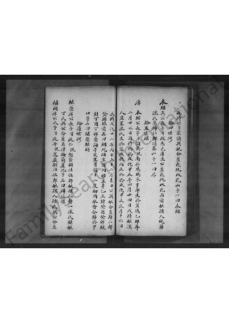 广东刘氏族谱-刘氏历代仕宦字号便览(海阳 ).pdf电子版插图5