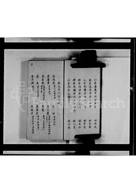 广东麦氏族谱-麦氏族谱源流考.pdf电子版插图5