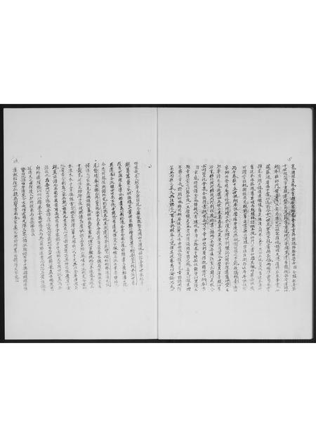 福建黄氏族谱-紫云黄氏族谱.三黄良材公谱.pdf电子版插图5